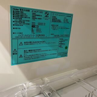 【愛品館市原店】Haier 2016年製 132L 1ドア冷凍庫  JF-NUF132G  【管理IR000623-104】 愛品館市原店】Haier 2016年製 132L 1ドア冷凍庫 JF-NUF132G 【管理