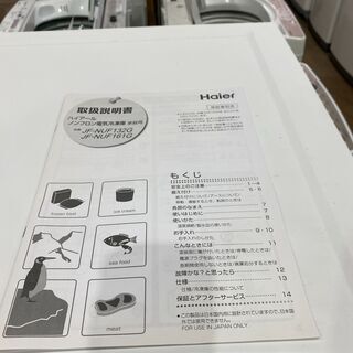 愛品館市原店】Haier 2016年製 132L 1ドア冷凍庫 JF-NUF132G 【管理