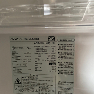   冷蔵庫 2ドア 126L ファン式 2019年製 AQUA AQR-J13H-S 右開き