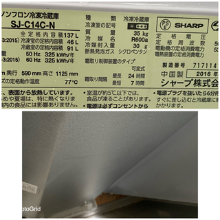 激安‼️つけかえどっちもドア‼️シャープ 冷蔵庫 137L 2017年