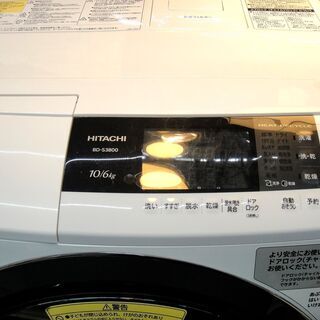 日立 ドラム式 洗濯機 乾燥機 BD-S3800