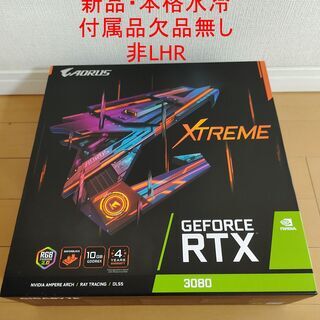 キ*グ様 Gigabyte RTX3080 AORUS Xtreme 本格水冷モ AORUSの4スロット大型クーラーを採用したRTX 3080搭載最上位カードの