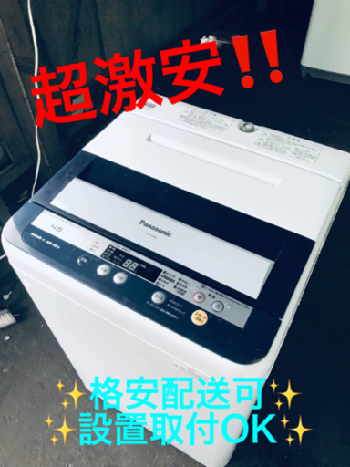 ET581番⭐️Panasonic電気洗濯機⭐️