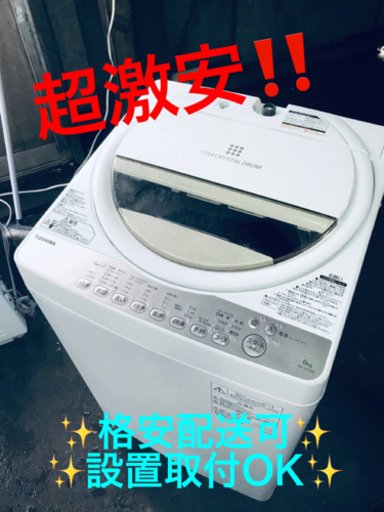 ET582番⭐TOSHIBA電気洗濯機⭐️