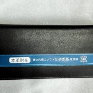 財布　未使用品