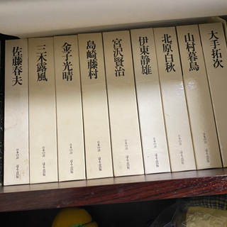 【ネット決済】初版　昭和50年の「日本の詩7」