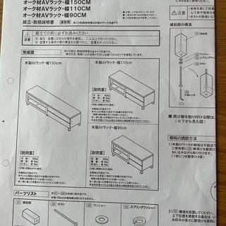 無印良品　無印良品　テレビ台 テレビボード　オーク材 AVラック　幅110cm
