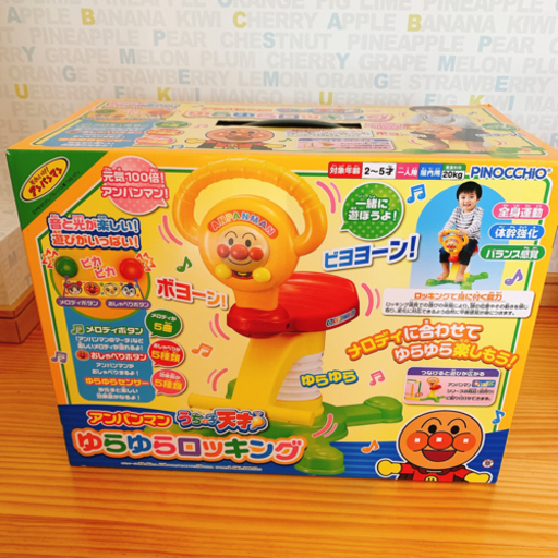 アンパンマン　ゆらゆらロッキング【新品】