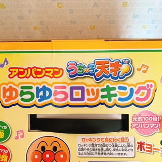 アンパンマン ゆらゆらロッキング【新品】