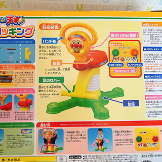 新入荷 アンパンマン ゆらゆらロッキング【新品】 アニメ