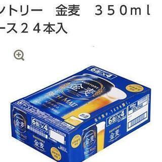 【ネット決済】金麦 酒 350ml6缶×4 計24本