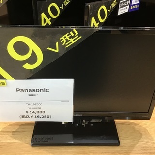 【トレファク神戸新長田】Panasonicnの19インチ液晶テレ...