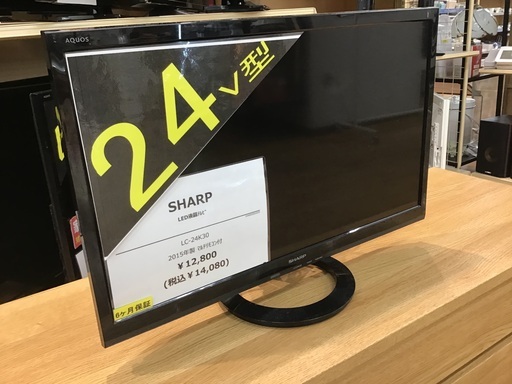 【トレファク神戸新長田】SHARPの24インチインチ液晶テレビです【取りに来れる方限定】