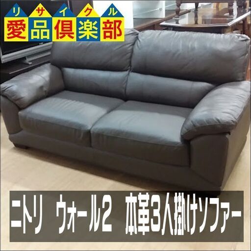 割引クーポン 【愛品倶楽部柏店】 ＮＩＴＯＲＩ ニトリ ウォール２ 本