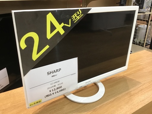 【トレファク神戸新長田】SHARPの24インチ液晶液晶テレビです！！【取りに来れる方限定】