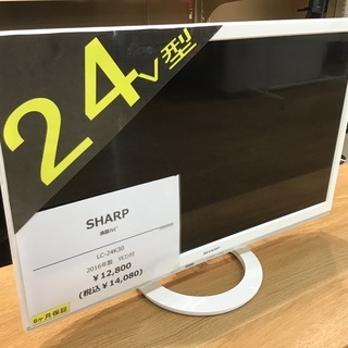 トレファク神戸新長田】SHARPの24インチ液晶液晶テレビです！！【取り