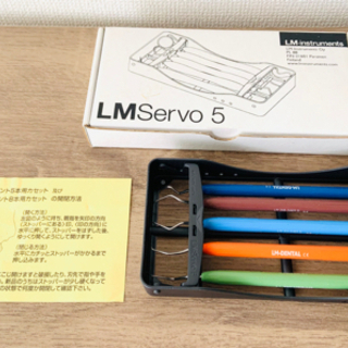 LMServo 5  LMスケーラー5本