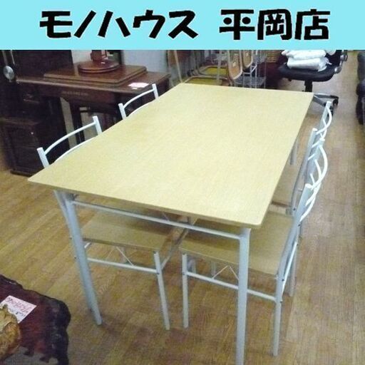 4人掛けダイニングセット 椅子4脚 幅120×奥行75×高さ74㎝ 食卓テーブル いす4脚 家具 札幌市 清田区 平岡