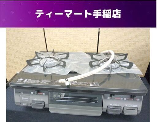 超美品 2018年製 リンナイ ガステーブル 都市ガス ２口 左強火力 KGM64BK2L 59cm 札幌市手稲区