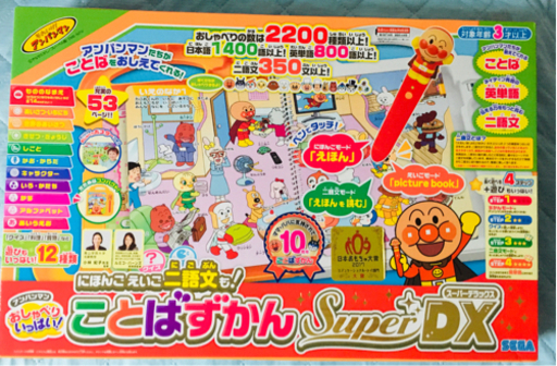 【新品】アンパン　おしゃべりいっぱい！　ことばずかん　スーパーデラックス　superDX