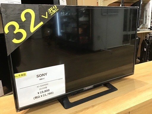 【トレファク神戸新長田】SONYの32インチ液晶テレビです【取りに来れる方限定】
