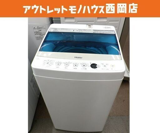 西岡店 ② 洗濯機 4.5kg 2017年製 ハイアール JW-C45A 白 全自動洗濯機