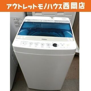 西岡店 洗濯機 4.5㎏ 2017年製 ハイアール JW-C45A ホワイト Haier 全 
