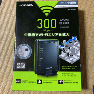 無線LAN中継機  I・O DATA WN-G300EX