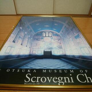 大塚国際美術館　ポスター「スクロヴェーニ礼拝堂」　B2サイズ


