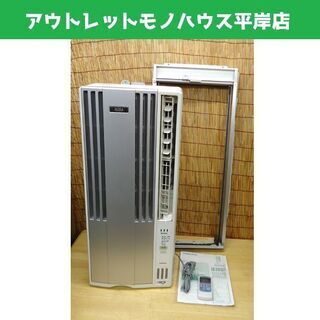   コロナ 窓用エアコン 2019年製 CW-A1819E7 リモコン付 枠付き ルームエアコン ウィンドウエアコン CORONA  ☆ PayPay(ペイペイ)決済可能 ☆ 札幌市 豊平区 平岸