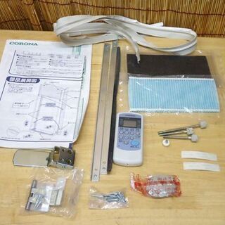   コロナ 窓用エアコン 2019年製 CW-A1819E7 リモコン付 枠付き ルームエアコン ウィンドウエアコン CORONA  ☆ PayPay(ペイペイ)決済可能 ☆ 札幌市 豊平区 平岸