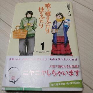 中古喰う寝るふたり住むふたりが無料 格安で買える ジモティー 中古喰う寝るふたり住むふたりが無料 格安で買える ジモティー