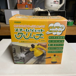 【お話し中】【中古品】スチームクリーナー