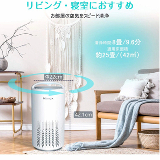 【新品フィルター付】空気清浄機