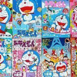中古漫画 ドラえもんが無料 格安で買える ジモティー 中古漫画 ドラえもんが無料 格安で買える ジモティー
