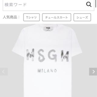 MSGM Tシャツ　新品　未使用