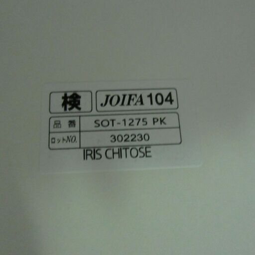 終 JOIFA104 ミーティングテーブル SOT-1275 120x75㎝ 会議テーブル 日本オフィス家具協会 菊NS