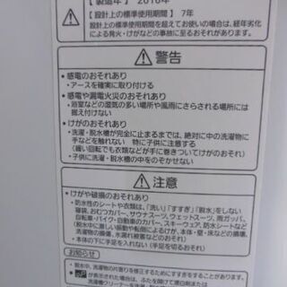 パナソニック　洗濯機　NA-FA80H3　中古品