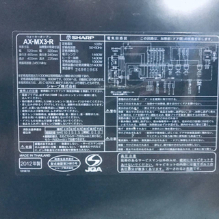 ET587番⭐️SHARPウォーターオーブン⭐️