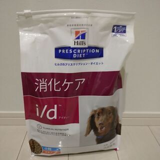 ヒルズ i/d 犬用　消化器ケア 3kg 小粒　新品未開封