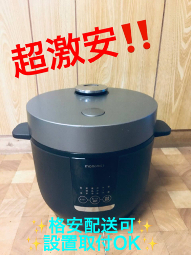 ET599番⭐️ライスクッカー⭐️ 2020年式