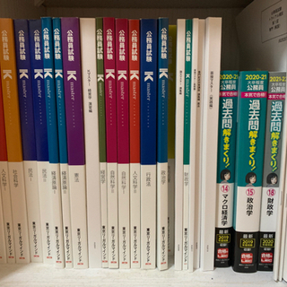 【ほぼ新品】公務員試験　テキスト