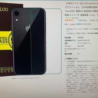 iphone XR　背面 専用ガラスフィルム　２枚