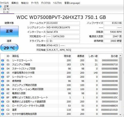 最新Windows10+office 大容量HDD750GB 富士通 LIFEBOOK AH550/5B i5-560M/4GB/ブルーレイ/Webカメラ/USB3.0/HDMI/便利なソフト多数
