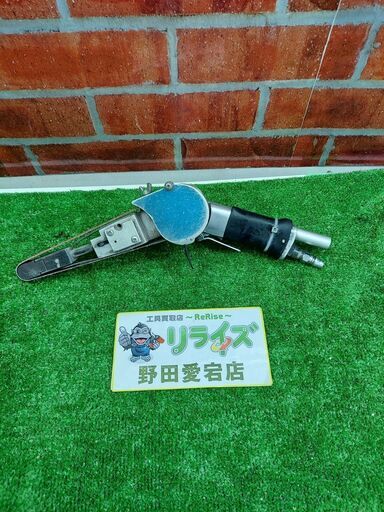 日東工器  エアーベルトサンダー【リライズ野田愛宕店】【店頭取引限定】【中古】【管理番号：IT3DZLM1MFUB】