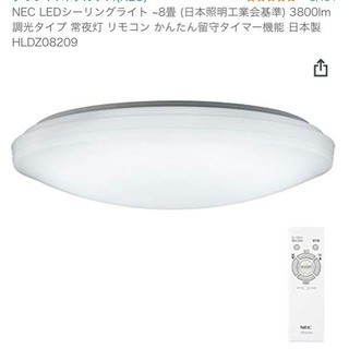 【ネット決済】NEC LEDシーリングライト8畳【使用期間半年・...