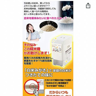 山善] 圧力式 家庭用精米機 つきたて米の達人 5合用 ホワイト