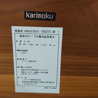 karimoku｜カリモク家具｜TU3275XR｜リビングテーブル 【公式通販】