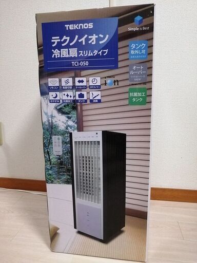 ■美品！テクノイオン　冷風扇スリムタイプ　2回使用のみ■