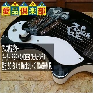 【愛品倶楽部 柏店】FERNANDES ZO-3 KASHMIR...